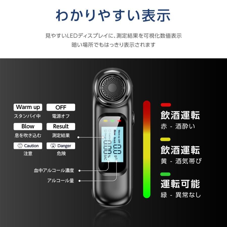 非接触型 飲酒検知器