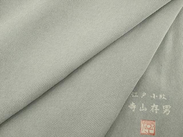 平和屋着物○江戸小紋 寺山存男 万筋 絹鼠色×黒色