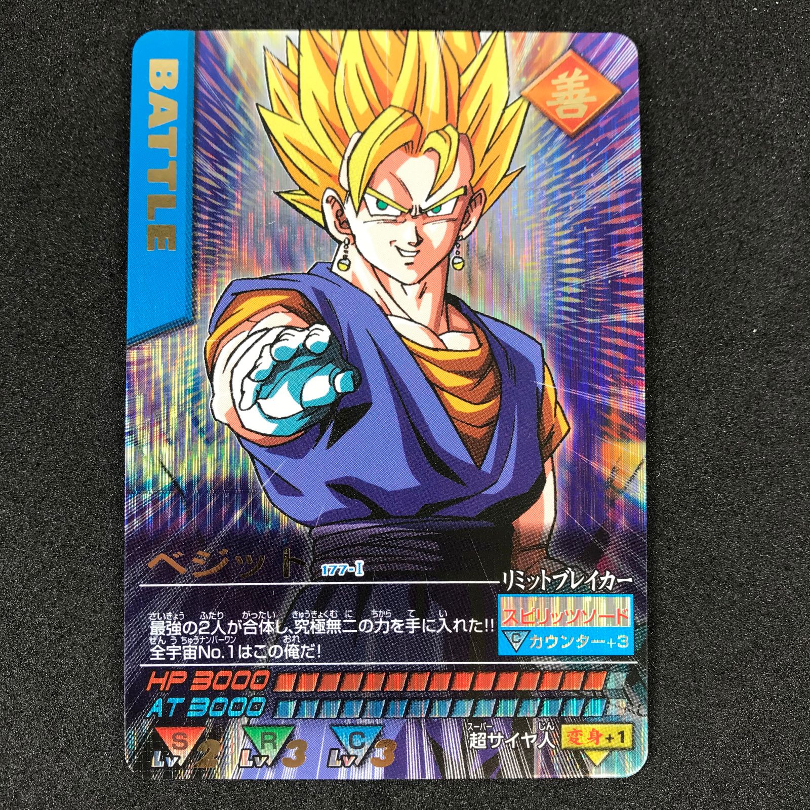 新品】 データカードダスドラゴンボールデータカードダスまとめて 