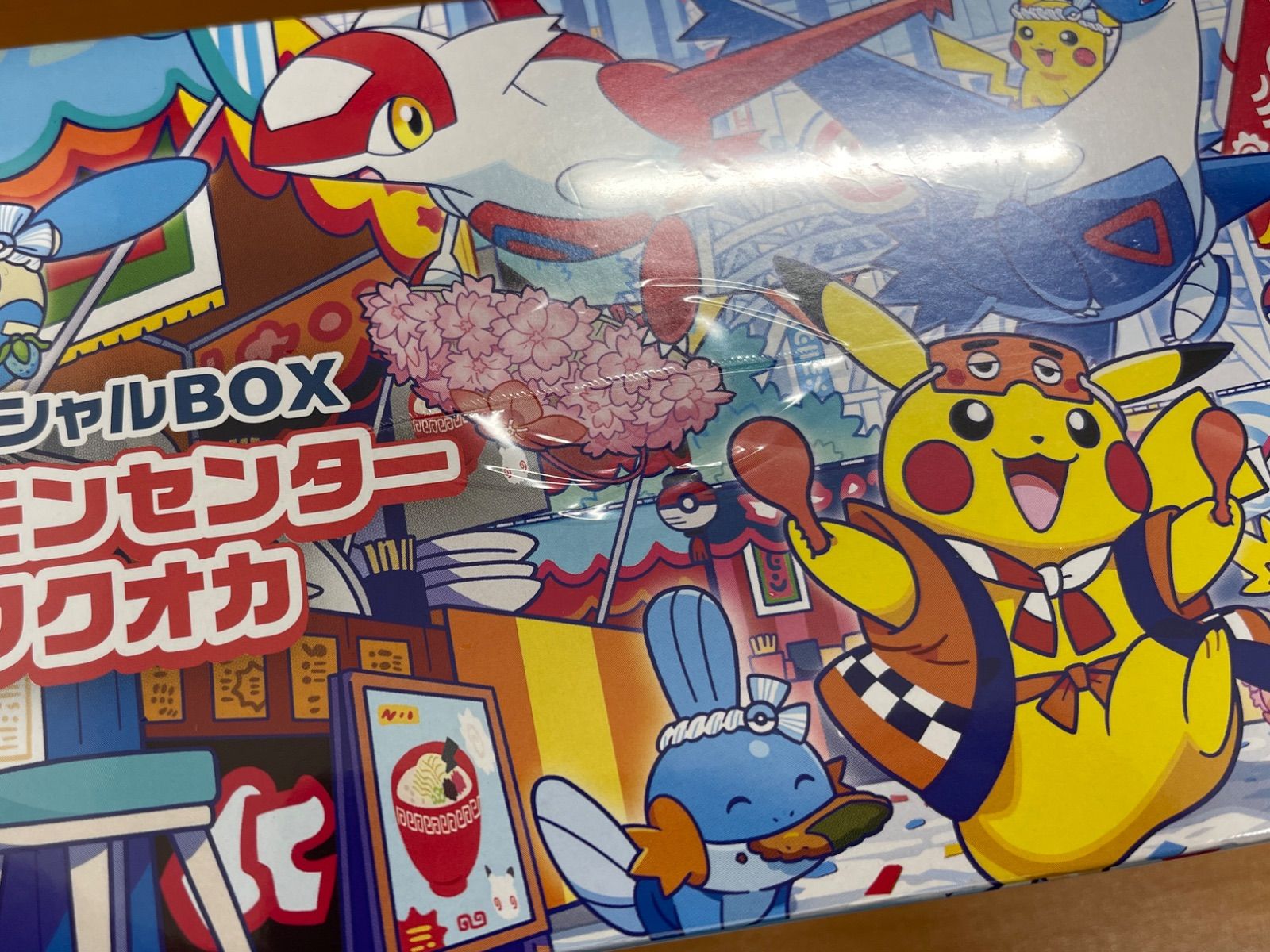 未開封 シュリンク破れ/傷あり ポケモンセンターフクオカ 福岡
