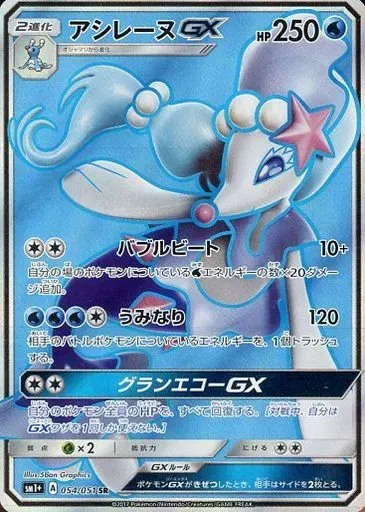 2026年最新】アシレーヌ GX sRの人気アイテム - メルカリ