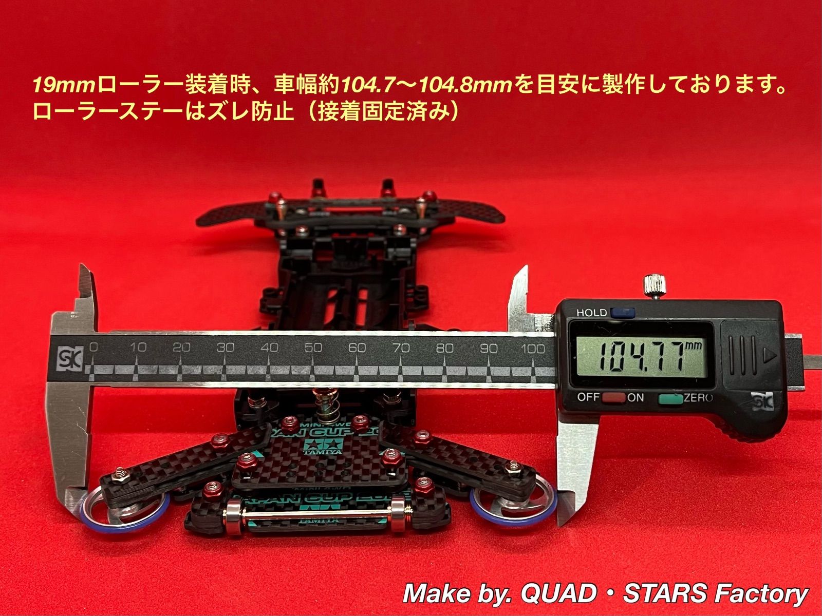 【ミニ四駆・FM-VZ】1軸アンカー＋リヤスキッド　フルカーボン【3mm底上げ】 ミニ四駆・VZシャーシ専用】1軸リヤアンカー＋ローラーアンダー