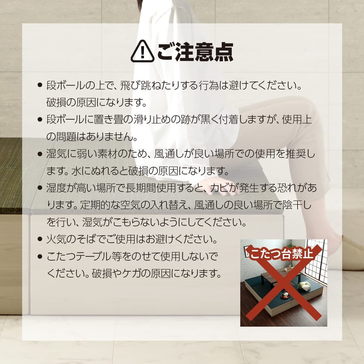 小上がり 正方形