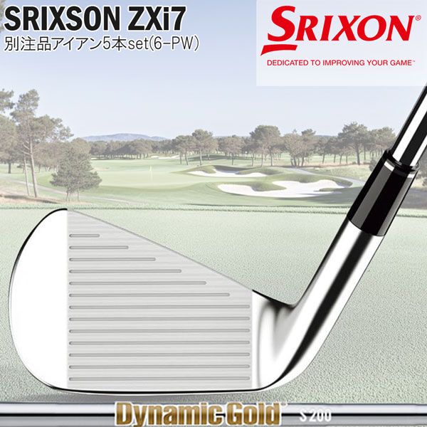 スリクソン SRIXON ZXi7 5本セット(6-PW) シャフト：ダイナミック