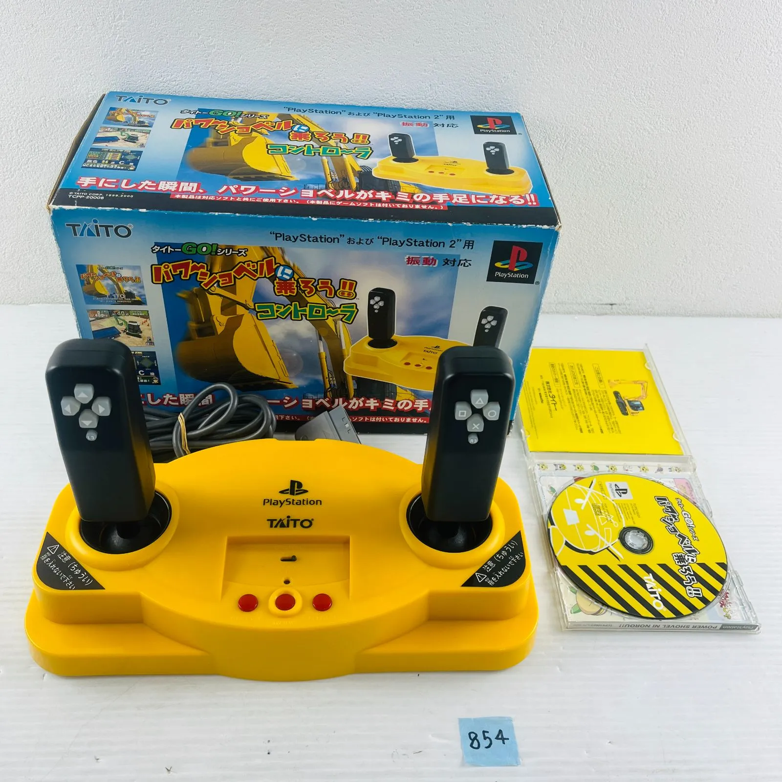 2025年最新】パワーショベルに乗ろう!!コントローラの人気