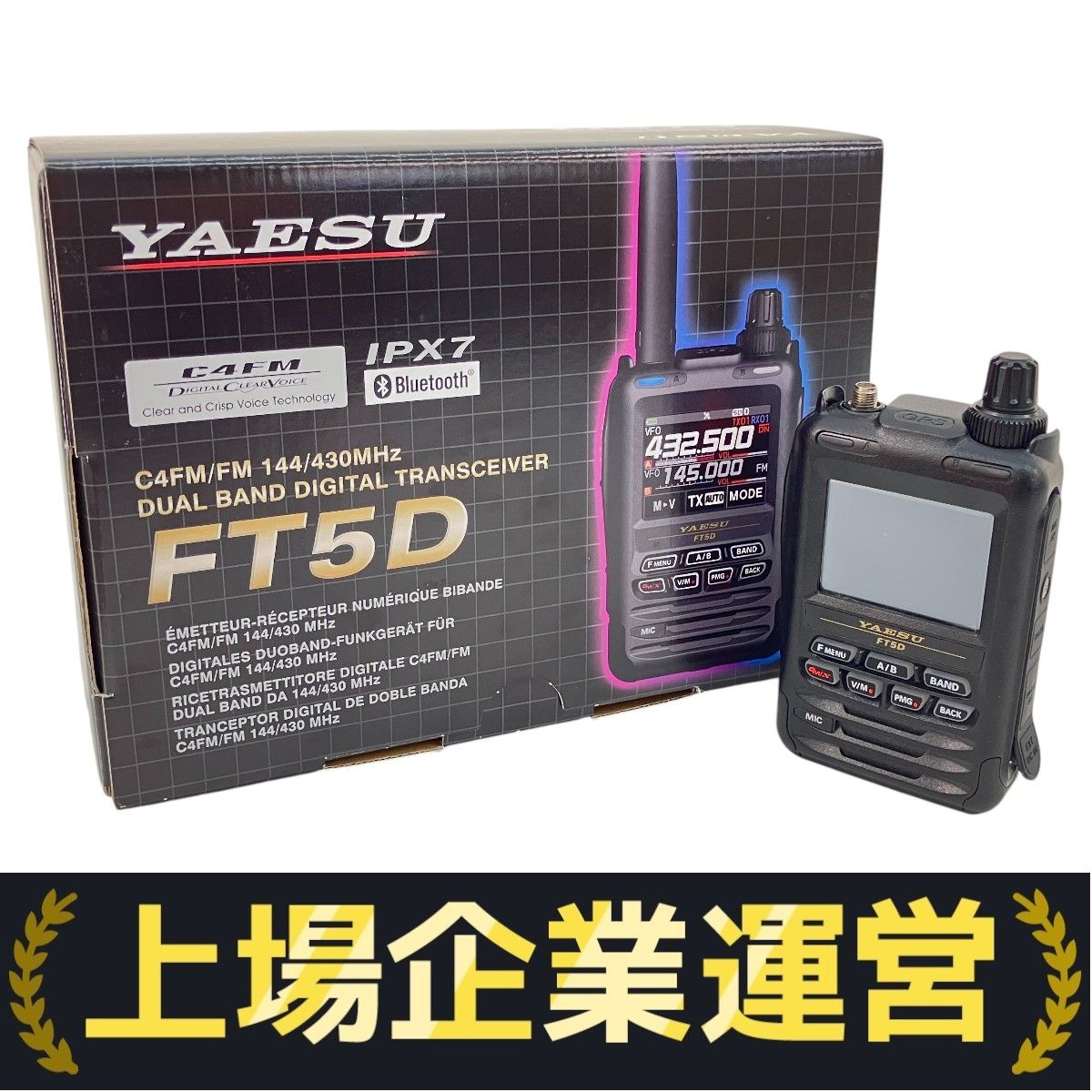 YAESU FT5D 144／430MHz デュアルバンドハンディー無線機 YAESU FT5D 144／430MHz デュアルバンドハンディー無線機 【公式通販】