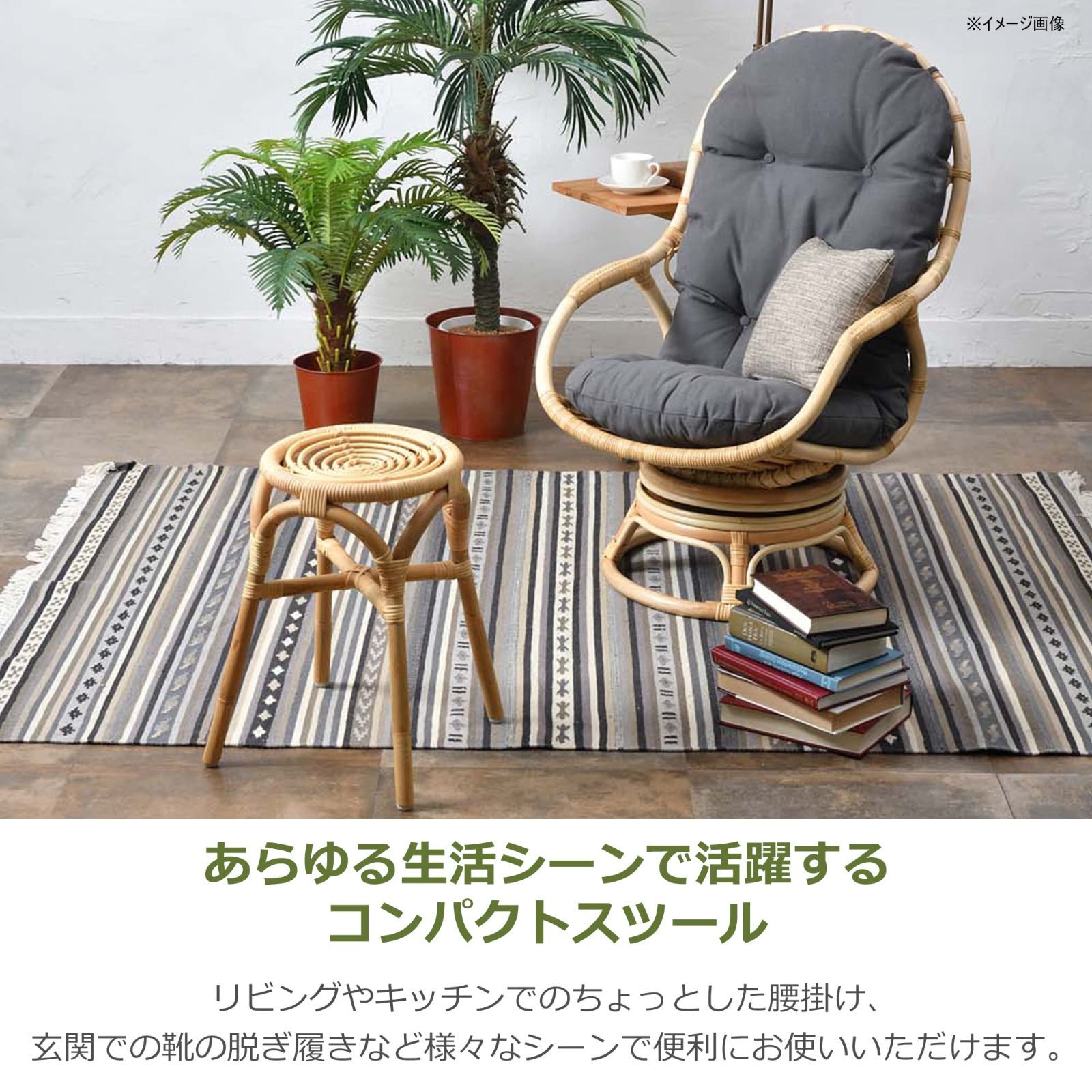 【色:ナチュラル_サイズ:直径33cm】サンフラワーラタン スツール ラタン(籐 C447ND」サンフラワーラタンのスツール