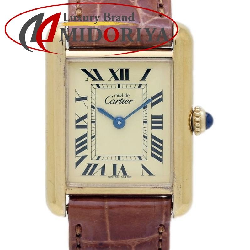 Cartier マストタンク ヴェルメイユ 925 楽天市場】カルティエ Cartier マストタンクヴェルメイユ 925