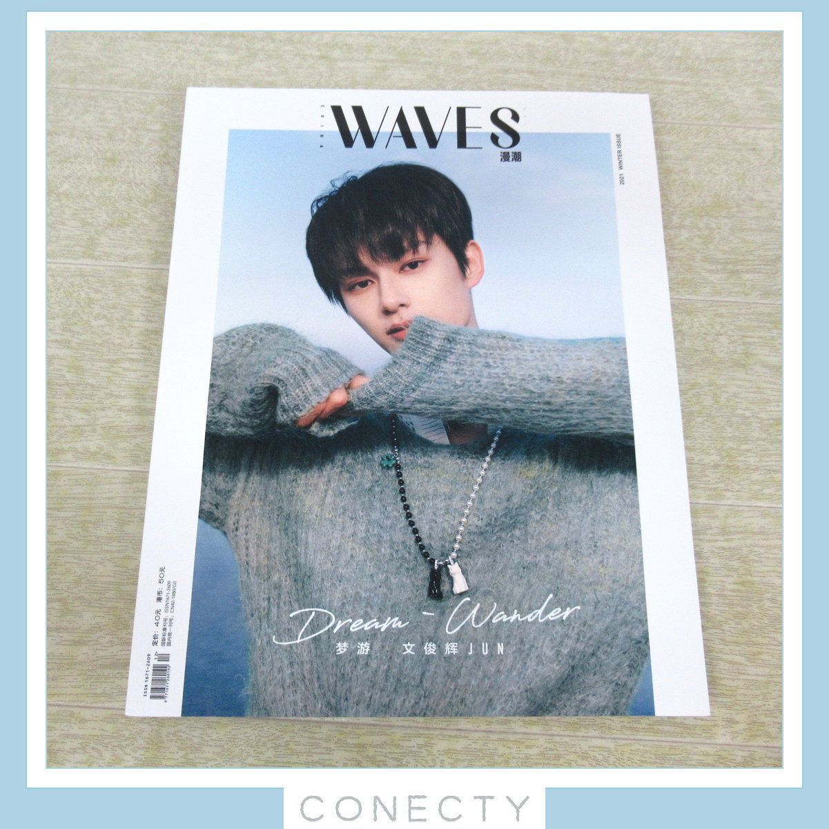 SEVENTEEN ジュン waves 中国 雑誌 | www.csi.matera.it