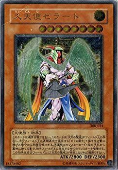 【テレビで話題】 中古】 メルカリ - Ultimate 大天使ゼラート 308-034-UL 遊戯王 その他