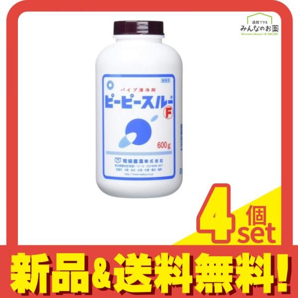 パイプ清浄剤 ピーピースルーF 600g 4個セット