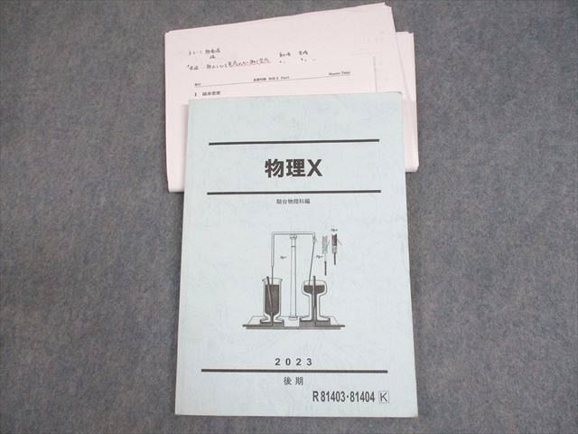 駿台 24年度 物理X 一年分 高井隼人 駿台 24年度 物理X 一年分 高井隼人 板書・プリント 付属 - メルカリ
