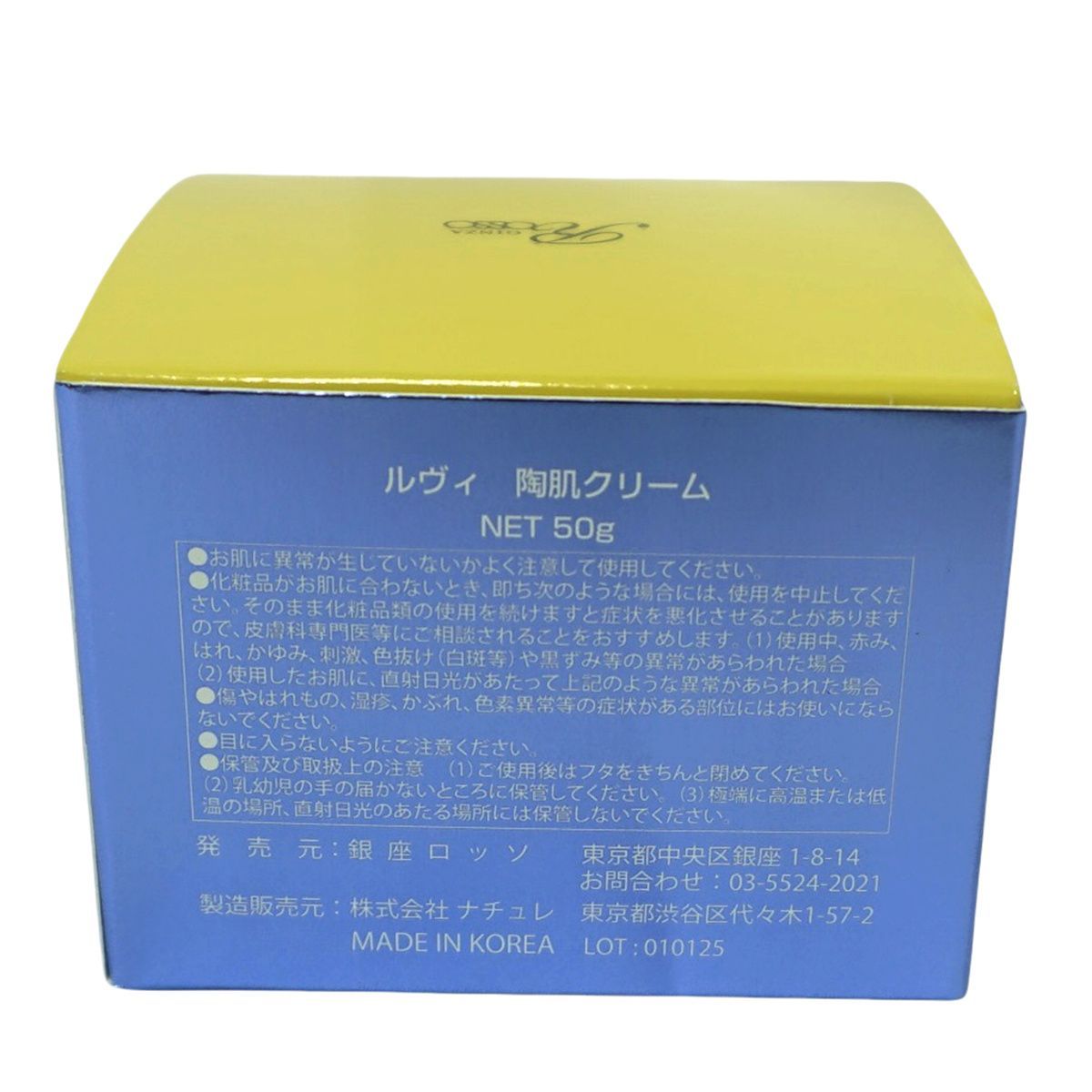  セット ルヴィ 陶肌クリーム 50 g REVI リニューアル フェイスクリーム スキンケア 基礎化粧品