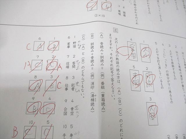 SAPIX サピックス 小6 国語 志望校別特訓 ウィークリーサピックス WS-01〜36 2023年度版 通年セット 計36冊 100L2D 楽天市場】SAPIX サピックス 小6 社会 志望校別特訓