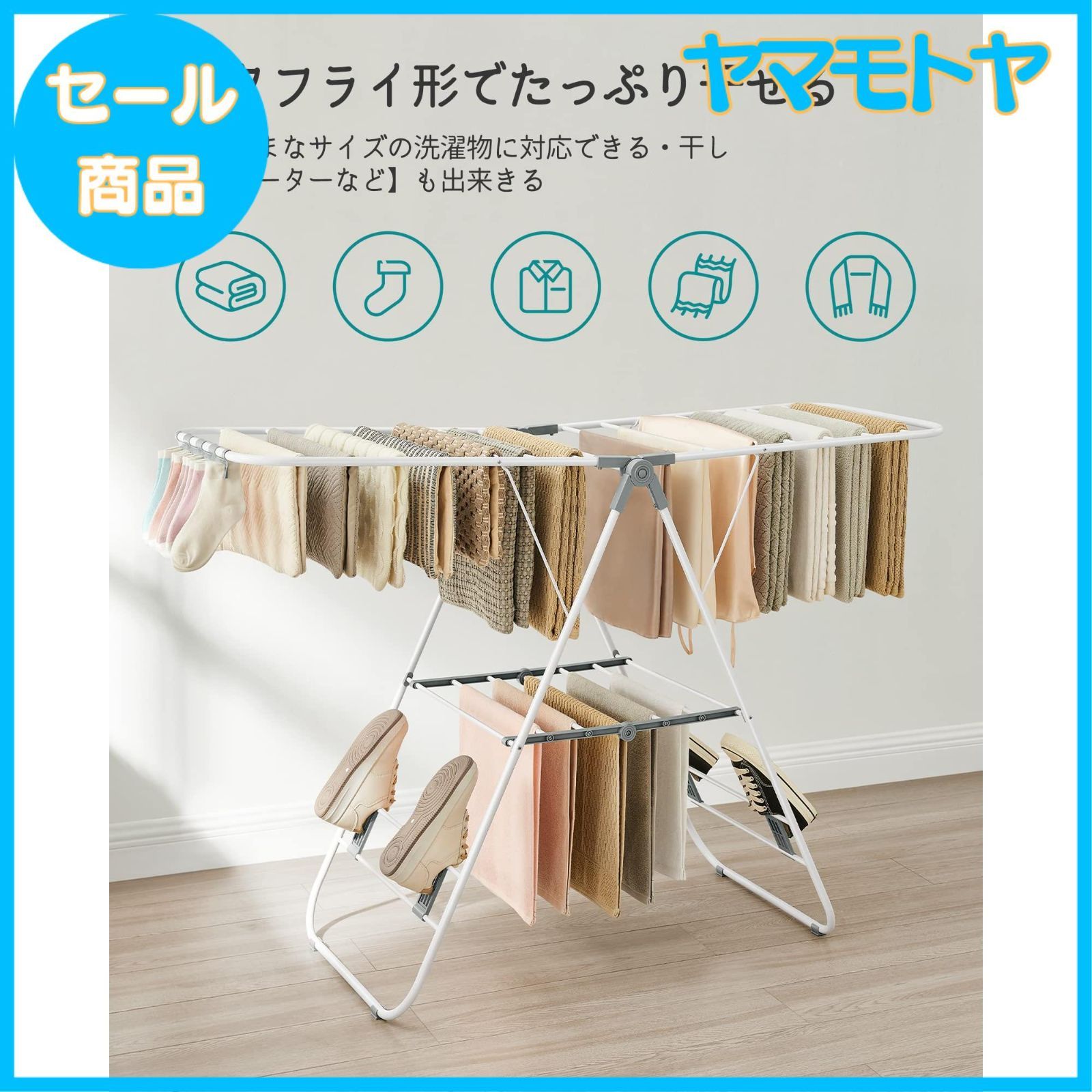 タオル干し