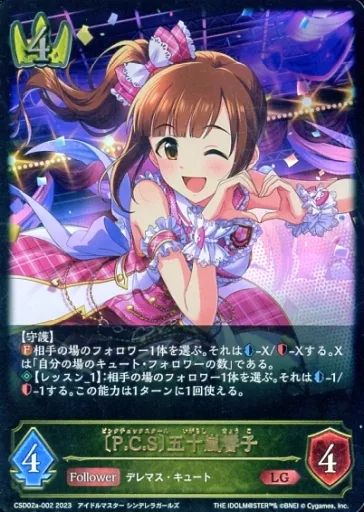 中古】シャドウバース エボルヴ CSD02a-002[LG]：〔P.C.S