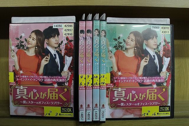 DVD 真心が届く 僕とスターのオフィス・ラブ!? 全16巻 イ