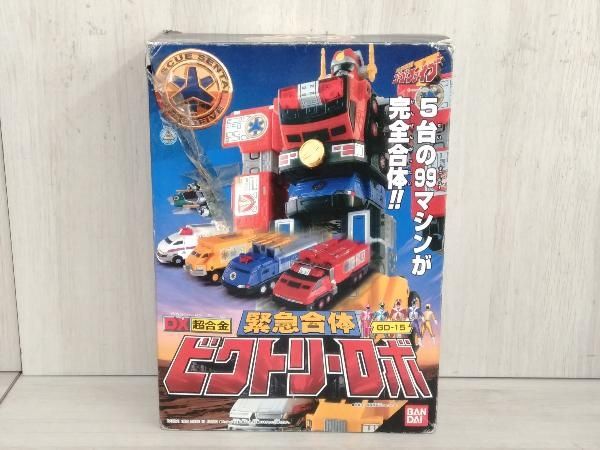 ジャンク DX超合金 GD-15 緊急合体 ビクトリーロボ 救急戦隊ゴーゴーファイブ ※欠品有り