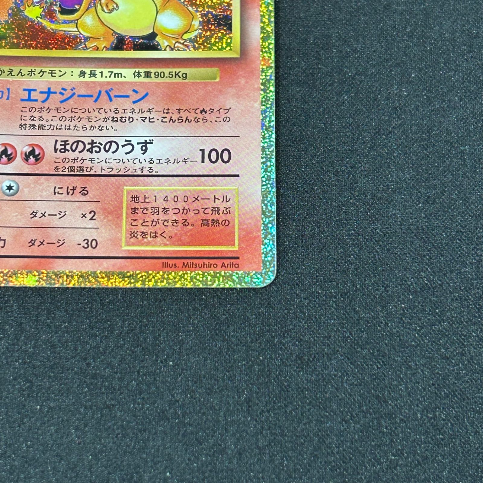 リザードン CLL 003/032 ポケモンカードゲーム Classic ポケモン