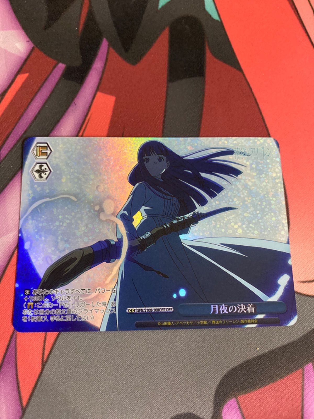 ヴァイスシュヴァルツ 月夜の決着 OFR 葬送のフリーレン - メルカリ