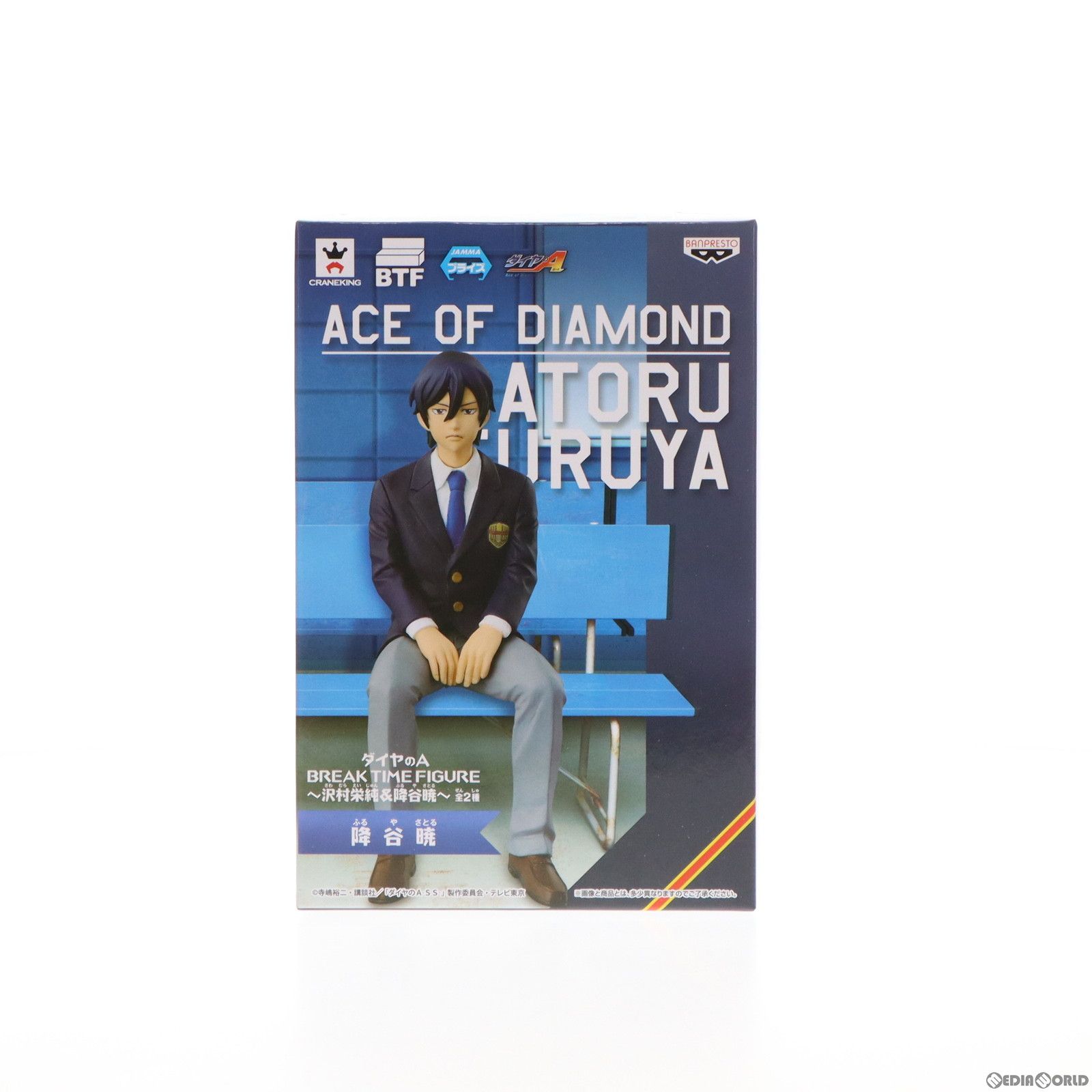 ダイヤのA BREAK TIME FIGURE 降谷暁　フィギュア　プライズ 楽天市場】ダイヤのA BREAK TIME FIGURE 沢村栄純＆降谷暁