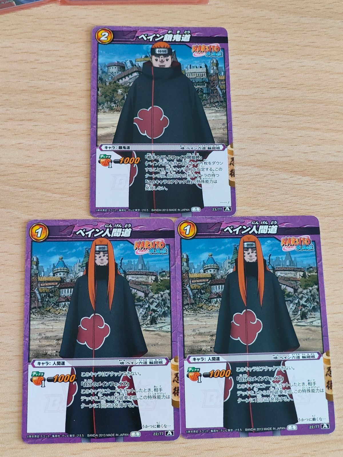 aca181 ミラバト ミラクルバトルカードダス ナルト NARUTO