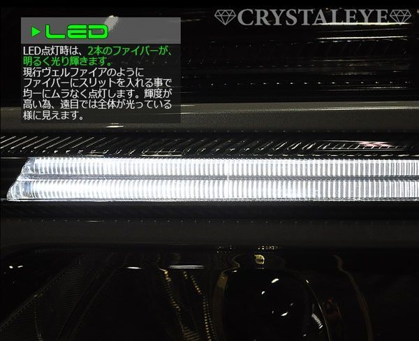 ヴェルファイア  20 デイライト クリスタルアイ 後期 クローム 楽天市場】20系後期 ヴェルファイアLED EYEデイライト ヘッドライト
