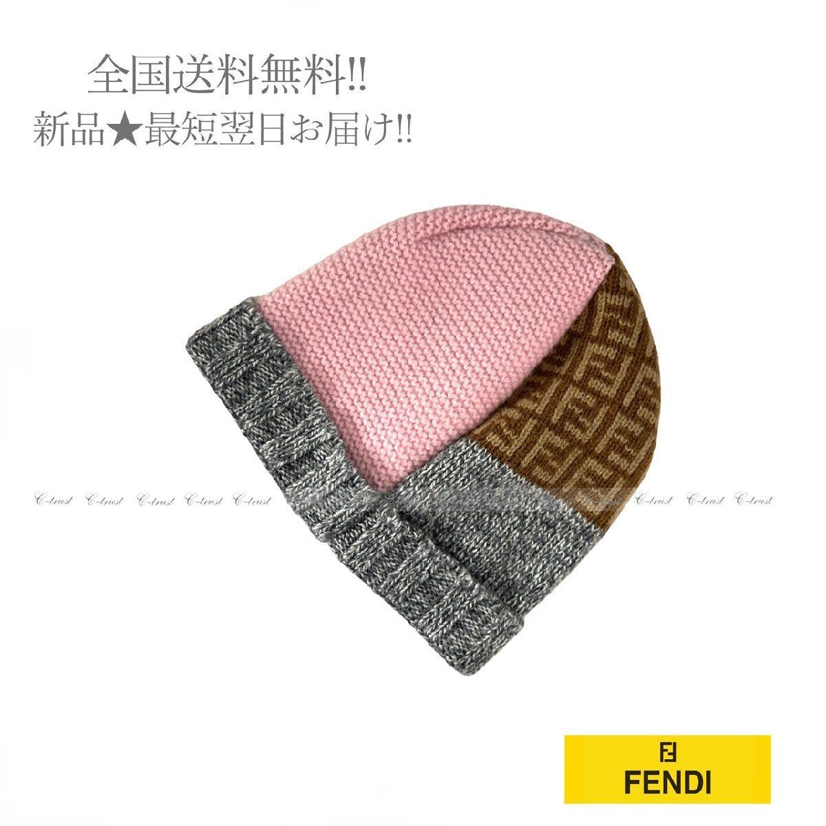 FENDI フェンディ ニットキャップ ニット帽 子供 KIDS ジュニア パッチ