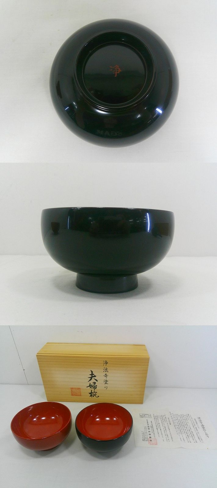 専用【未使用】浄法寺塗⭐️夫婦椀２組セット　天然木漆器　内朱　汁椀☆箱付き 未使用】浄法寺塗⭐️夫婦椀2組セット 天然木漆器 内朱 汁
