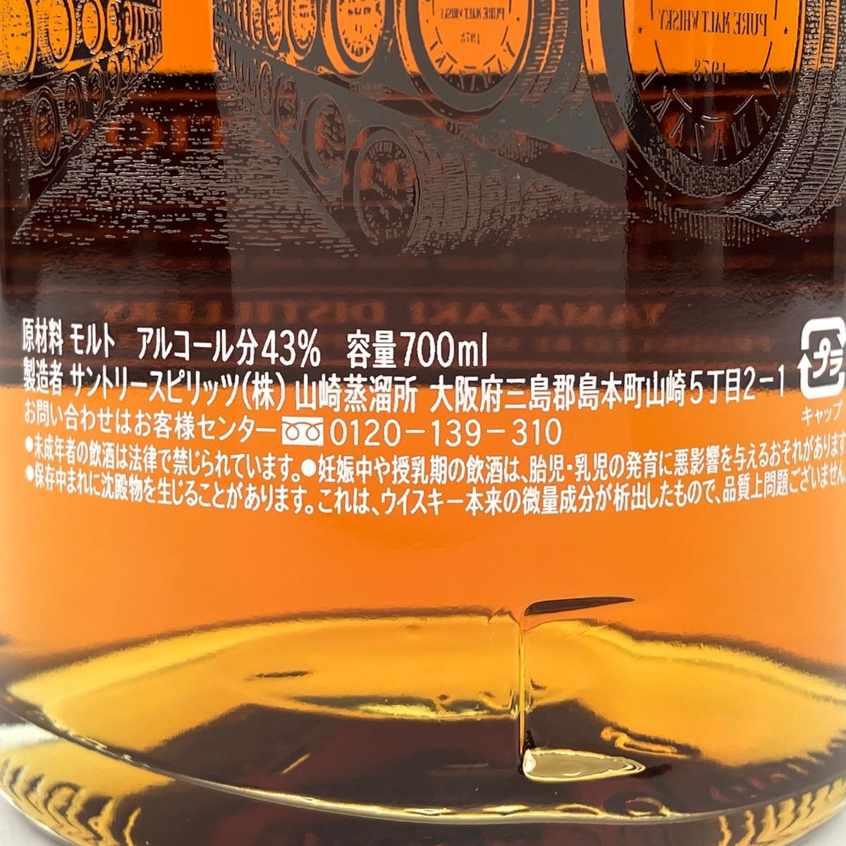 東京都内限定発送】 サントリー SUNTORY 山崎 リミテッドエディション 2016年 700ml 国産ウイスキー 【古酒】 - メルカリ