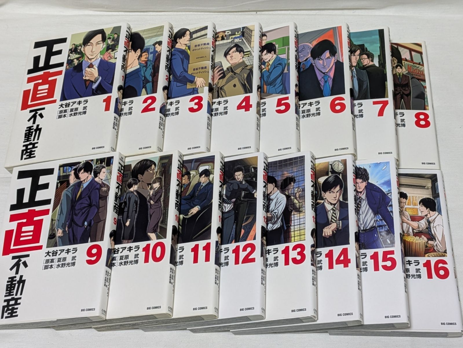 【中古】正直不動産　1～21巻　全巻セット　ほぼ帯付き19冊分　大谷アキラ 正直不動産 1～19巻セット (ビッグコミックス)(大谷アキラ 水野
