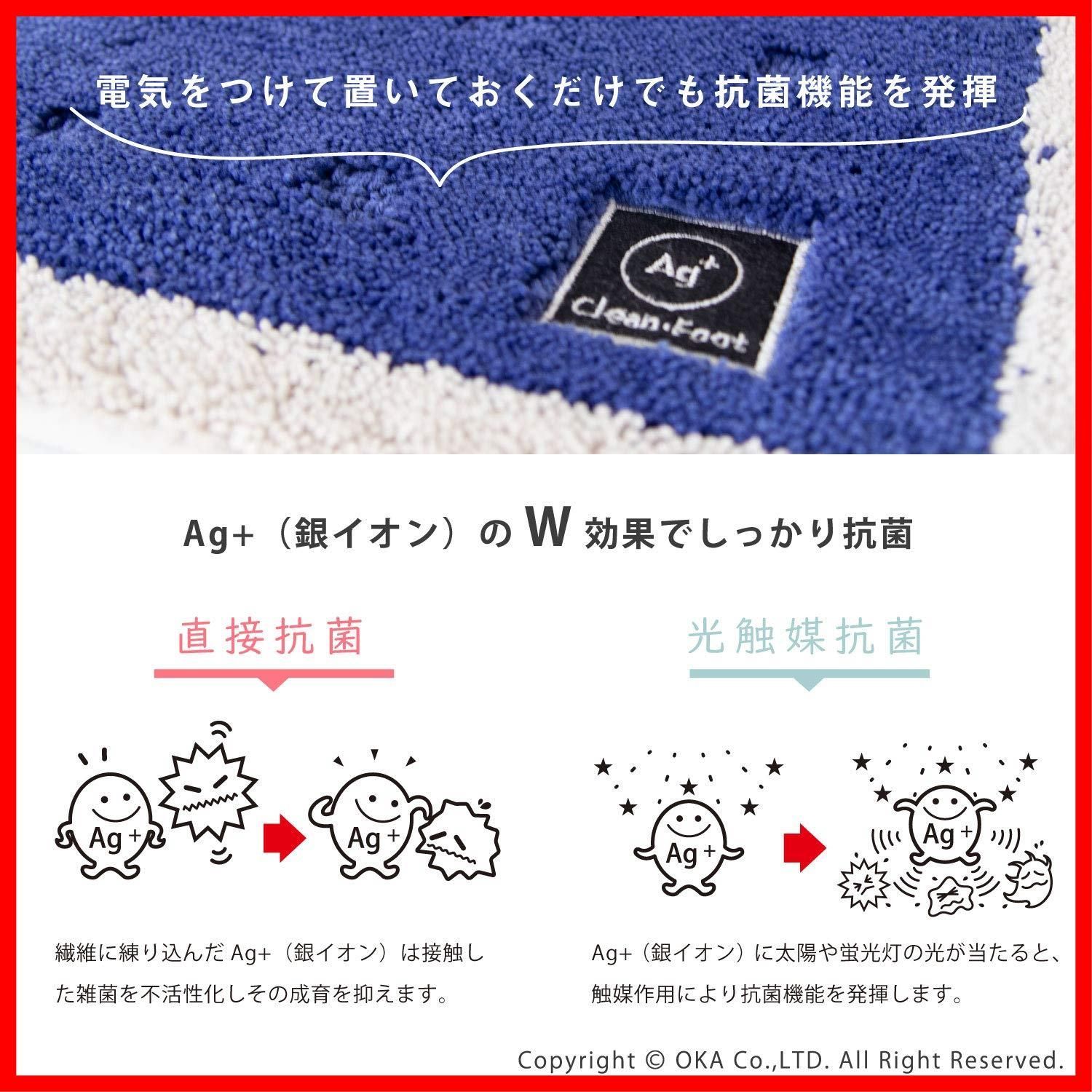 浴室足ふきマット 抗菌