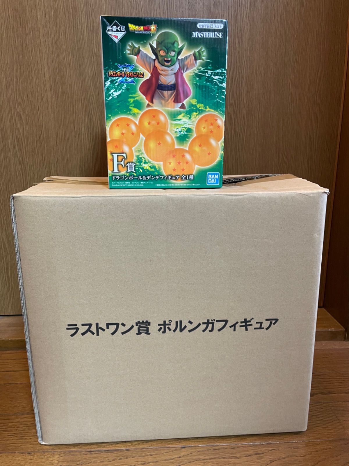 ドラゴンボール一番くじ ラストワン賞 ポルンガ F賞デンデ 2種 セット