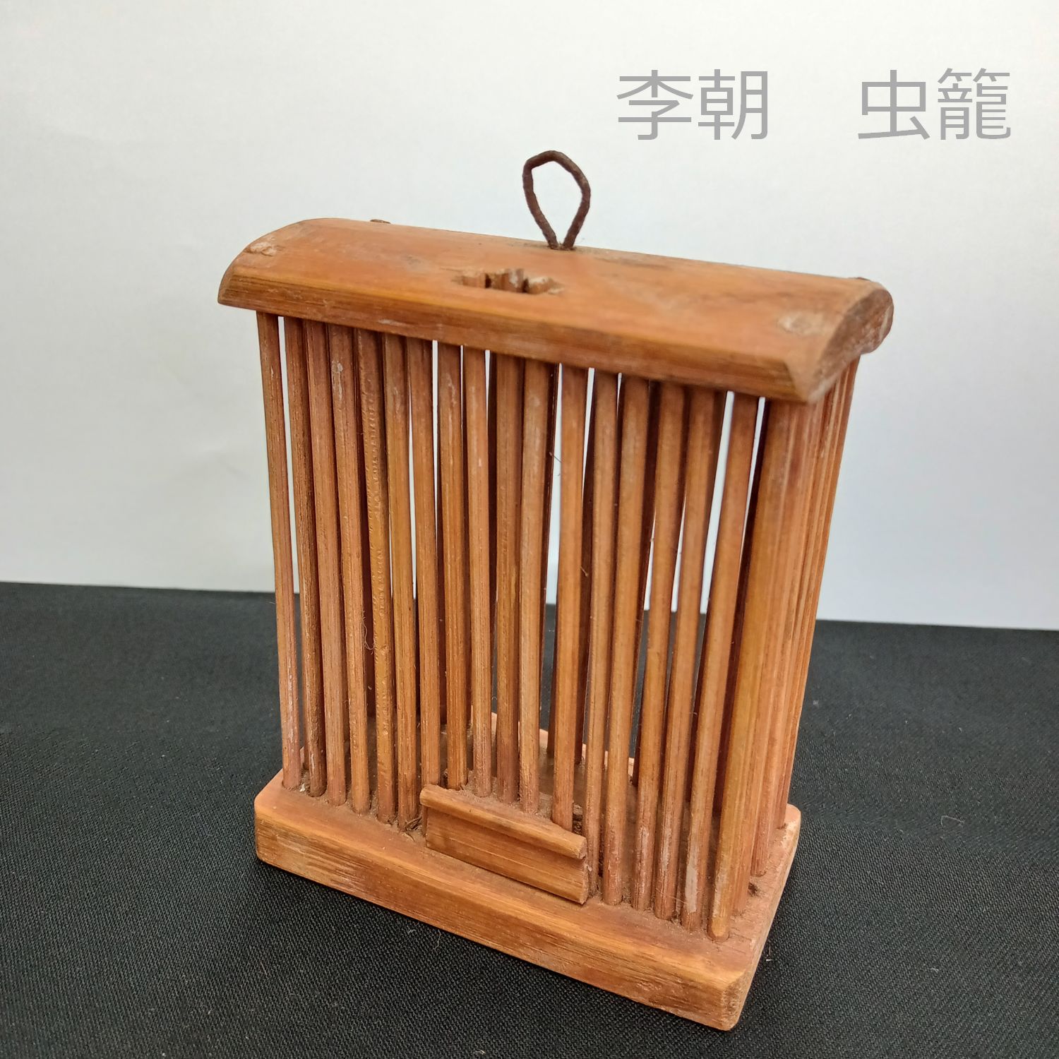 李朝工芸　虫籠 李朝 19世紀 竹造 虫籠 虫かご 小 幅7cm cricket cage 0055 - メルカリ アンティーク雑貨