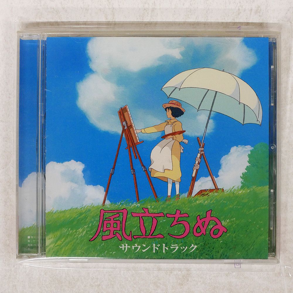 国内盤 久石 譲/風立ちぬ (サウンドトラック)/STUDIO GHIBLI