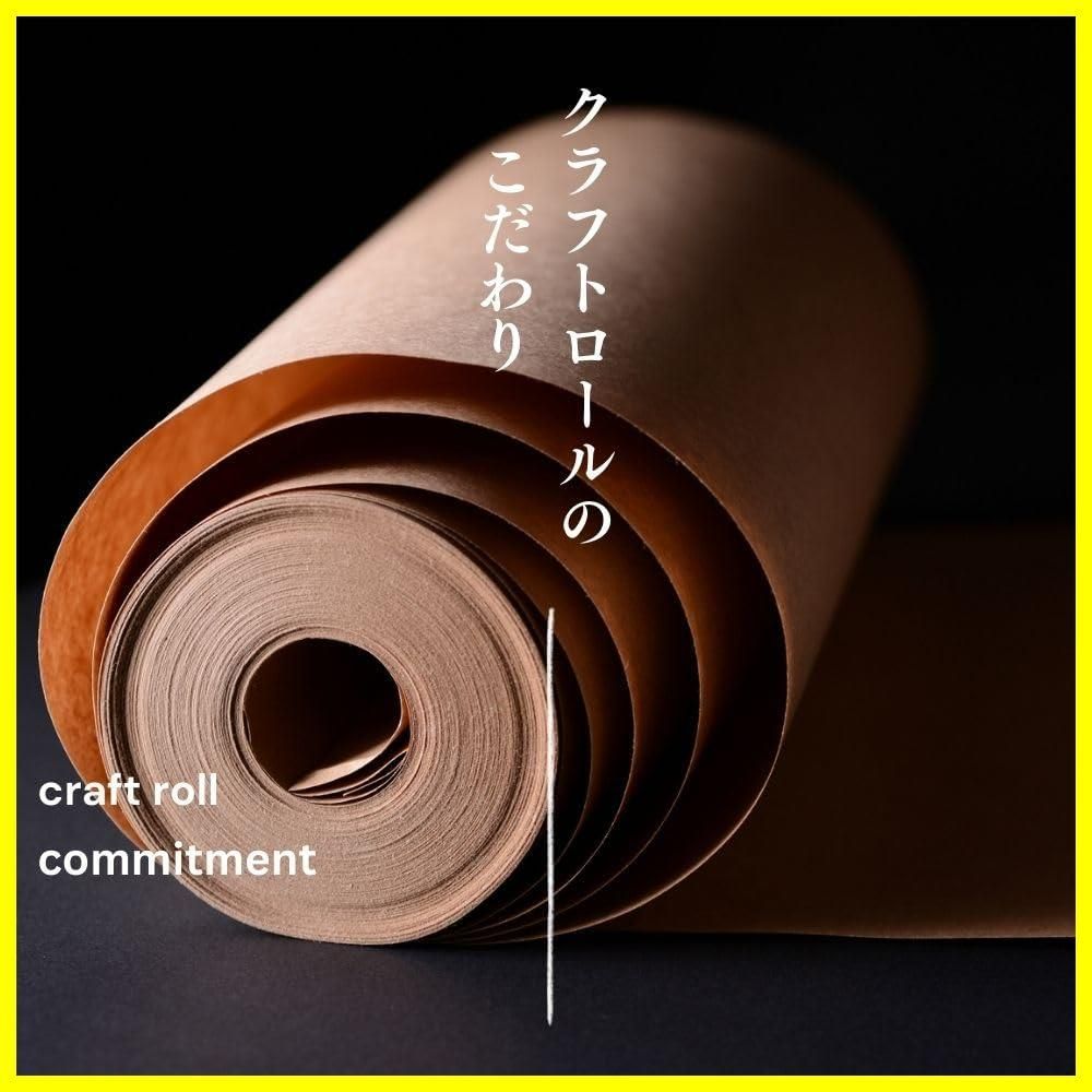 336mm×50m 75g/m2 ブラウン ロール カラークラフト 包装紙 ラッピング