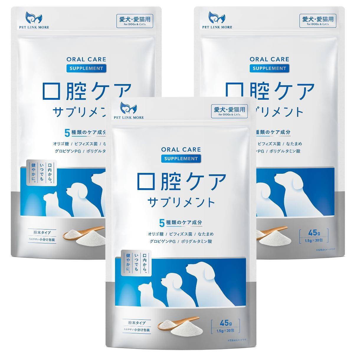 人気商品 PETLINKMORE 犬猫用 ふりかけ 口腔ケアサプリ 歯磨き 歯磨き粉 口臭 口内ケア 歯石 デンタルケア 製造 1.5g×30包 30日分 3袋セット