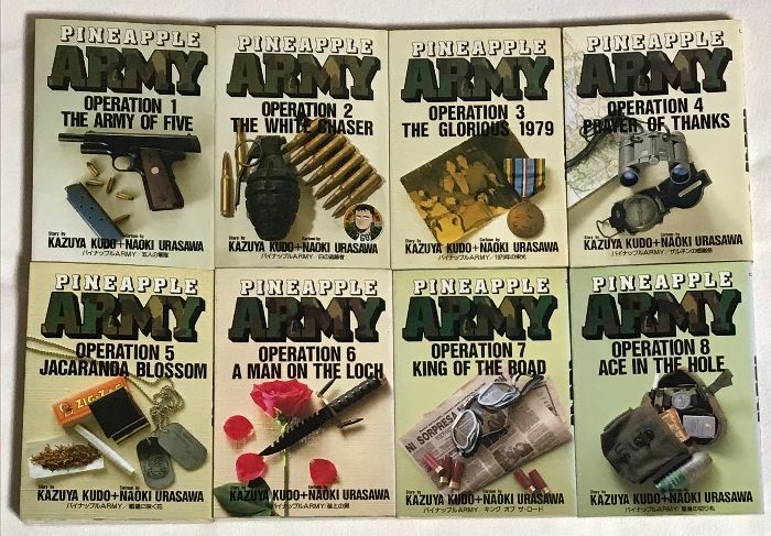 パイナップルアーミー　全巻セット パイナップルARMY 全6巻完結 (小学館文庫) [マーケットプレイス
