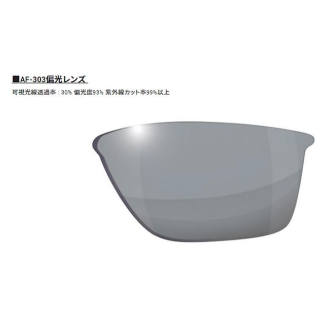 【正規品】AirFly エアフライ 世界特許取得 高機能サングラス用  スペアレンズ　鯖江ブランド AF-303 HG 偏光レンズ　クリックポスト