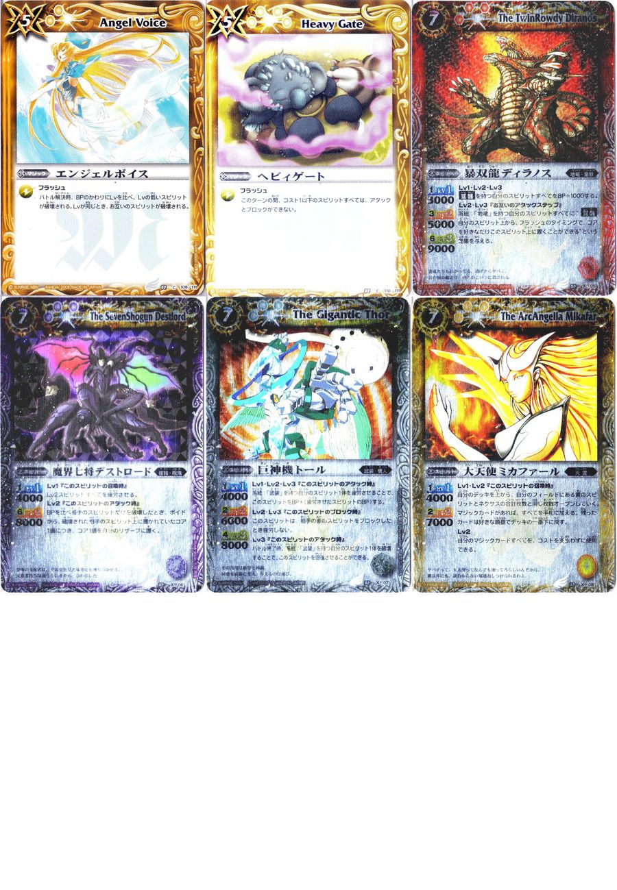 バトスピ 第1弾，第2弾(激翔) 未開封パック バトスピ 星空の王者