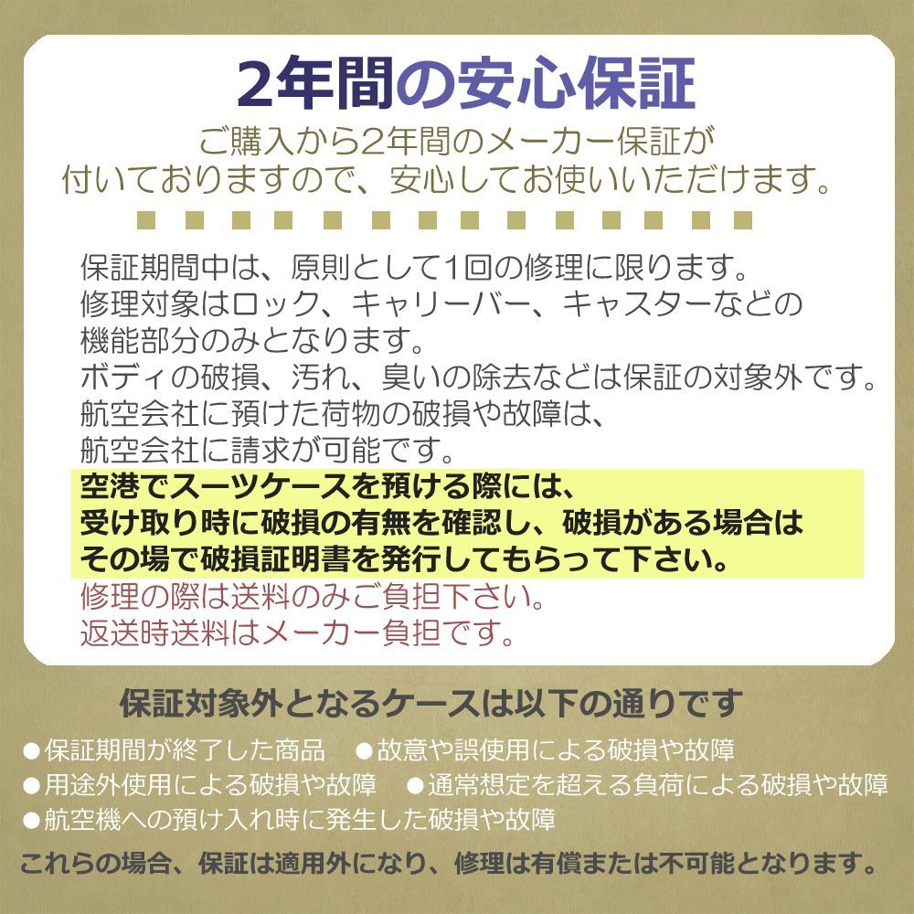 2年保証