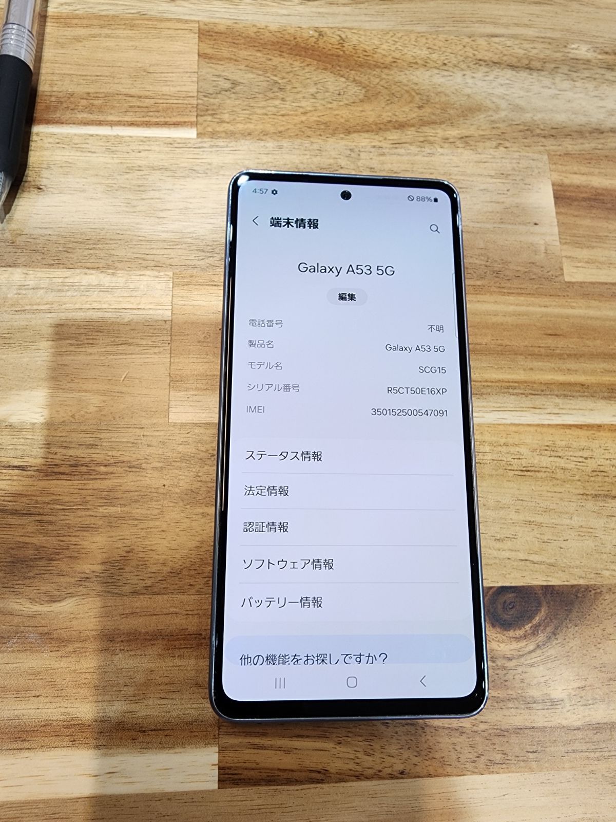 2台128G 5G SCG15 Galaxy A53 au SIMフリー Au SIMフリー Galaxy A53 5G SCG15 Awesome Blue [サムソン][au