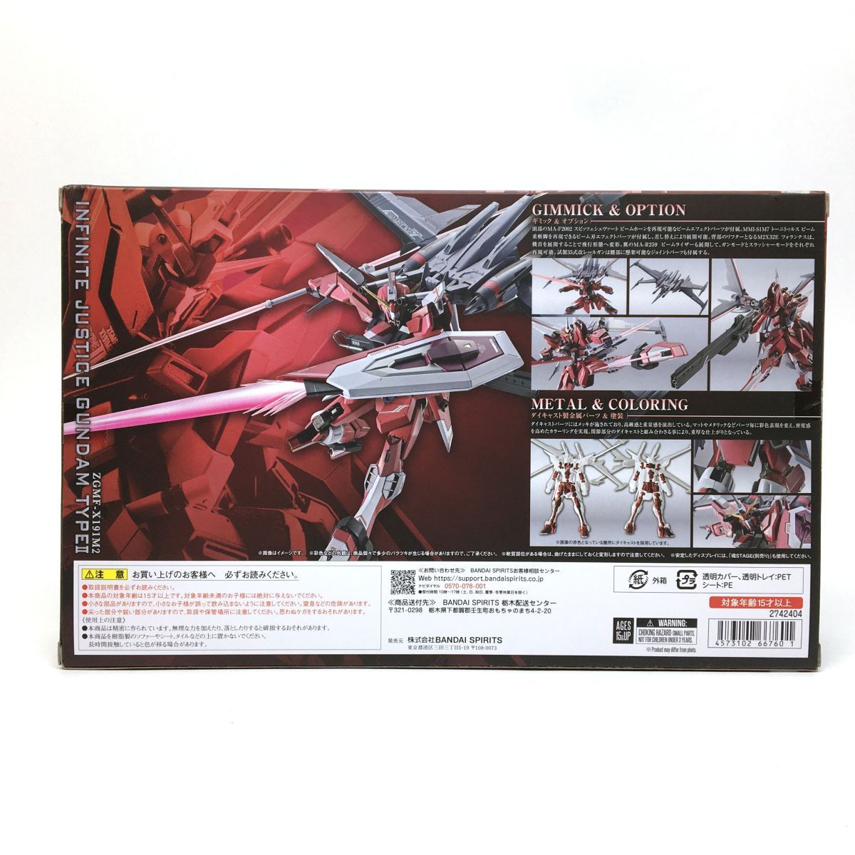 【中古】未開封)L ROBOT魂 ＜SIDE MS＞ インフィニットジャスティスガンダム弐式[91][240017705022] BANDAI 【即納新品】METAL ROBOT魂 ＜SIDE MS＞ インフィニット