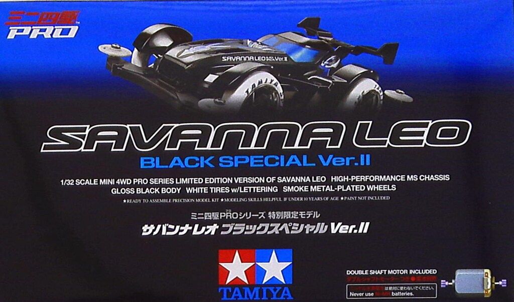 タミヤ ミニ四駆PRO 特別限定モデル サバンナレオ/ブラックスペシャル