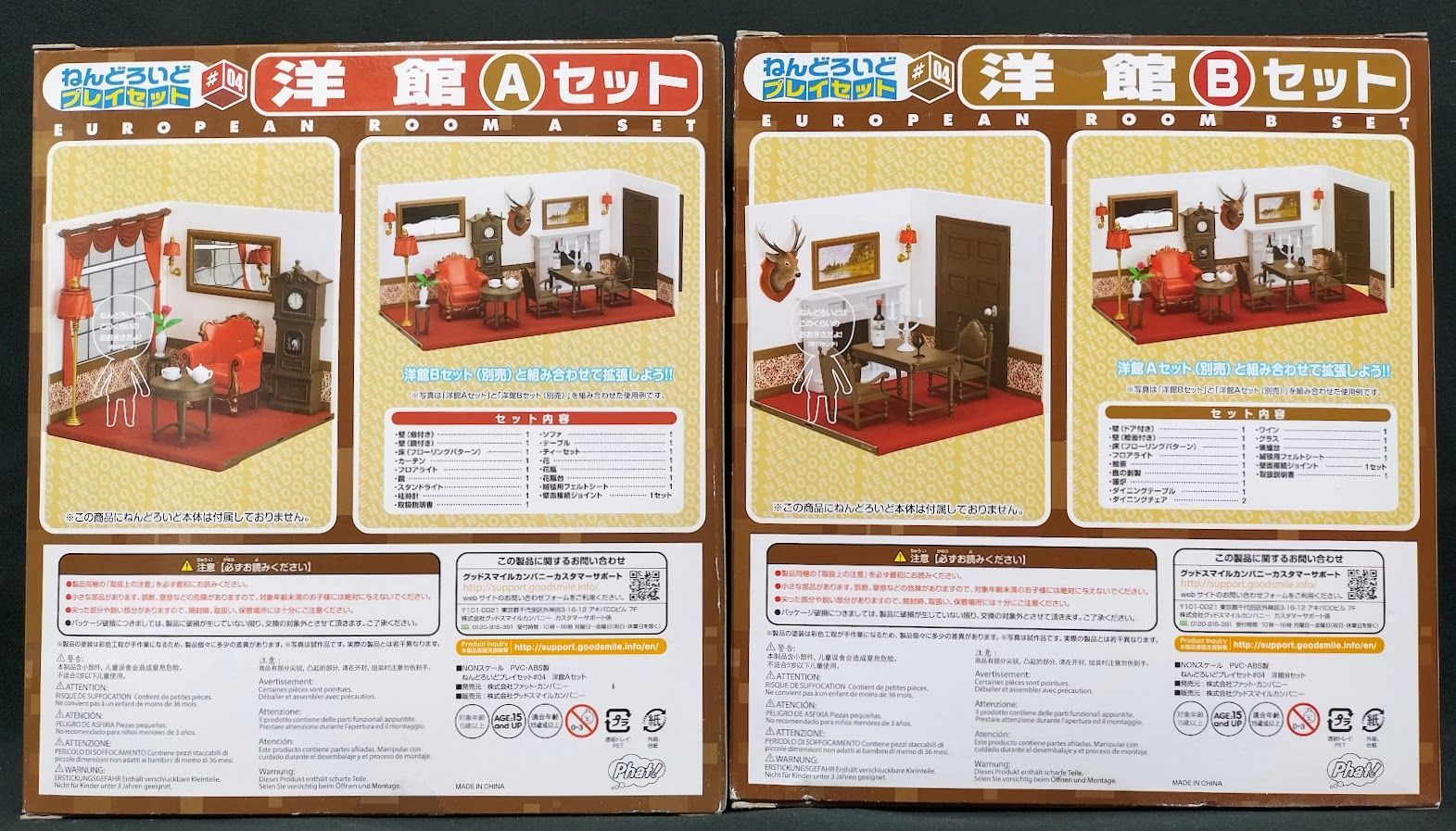 ねんどろいどプレイセット（洋館Aセット＋洋館Bセット） ねんどろいどプレイセット#04 洋館Bセット