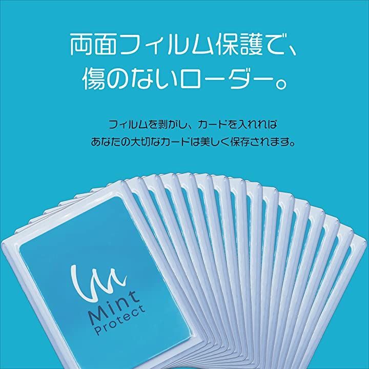 Mint Protect カードローダー 硬質ケース フィルム付き 100枚 トップ