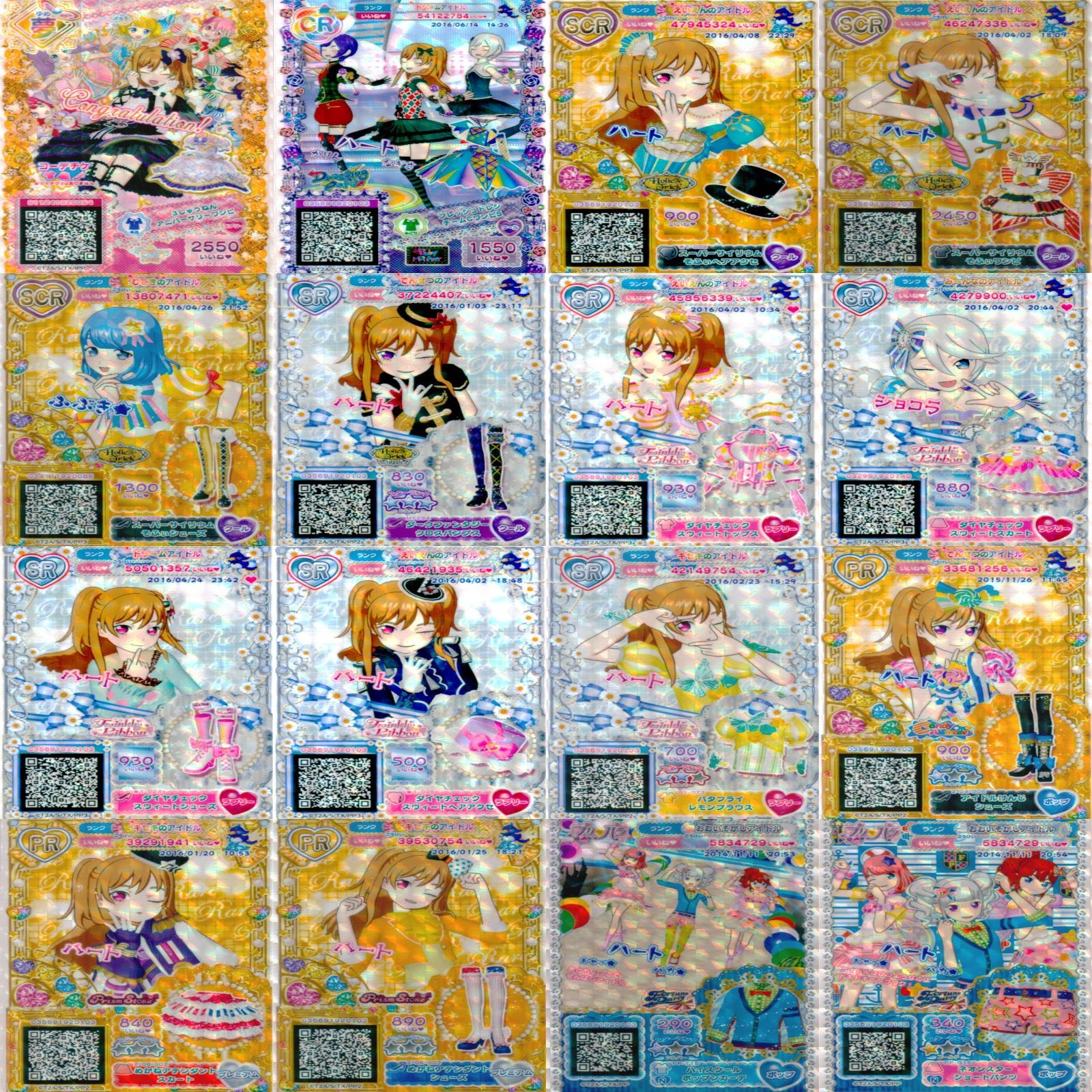 プリパラ カード 美少女 プリチャン まとめ 大量 夢 SCR PR SR R