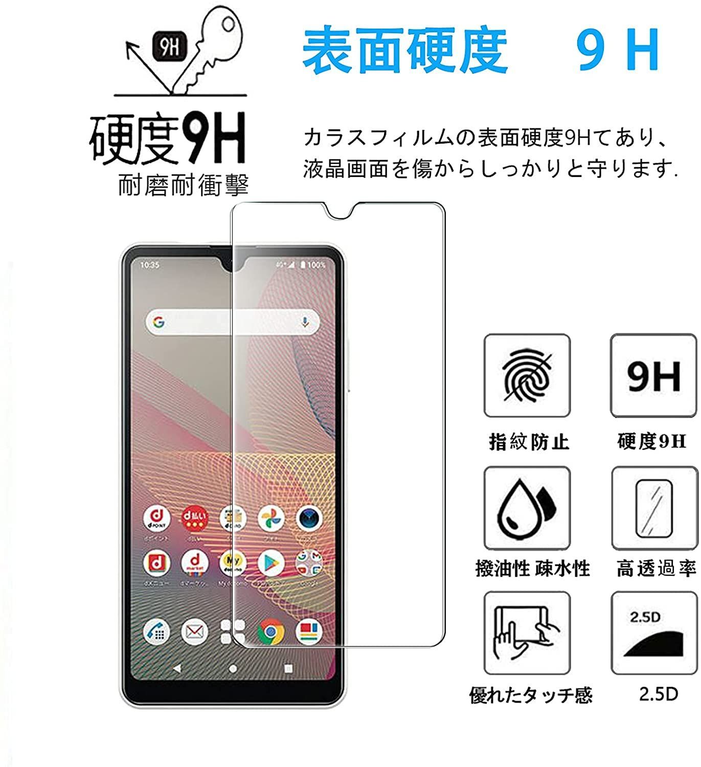 新品 FOR Sony Xperia Ace II SO-41B docomo 強化ガラス 保護 新品 FOR Sony Xperia Ace II SO-41B docomo 強化ガラス 保護