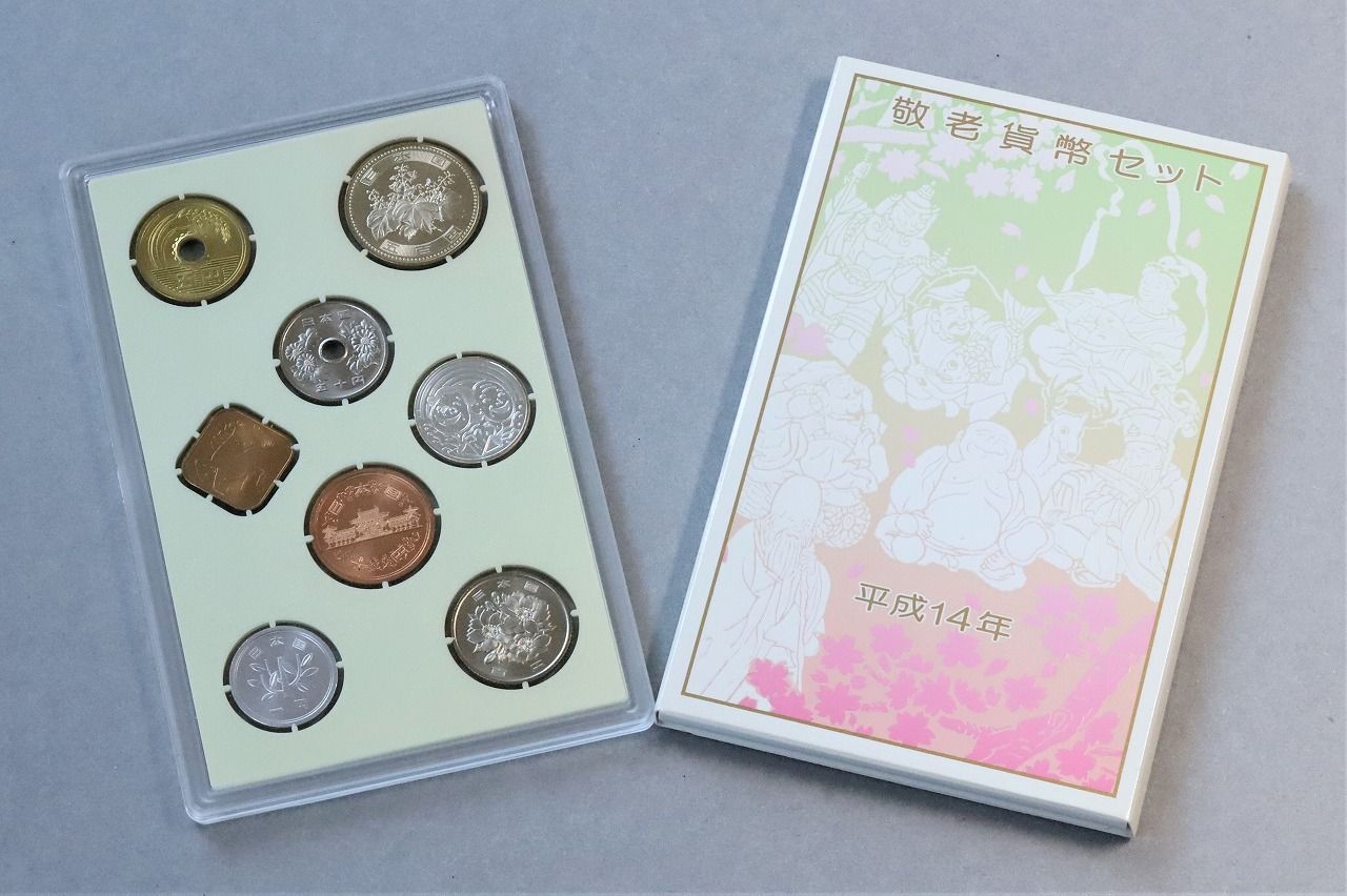 1円~ 敬老貨幣セット 10点まとめ 2002年 平成14年 額面6660
