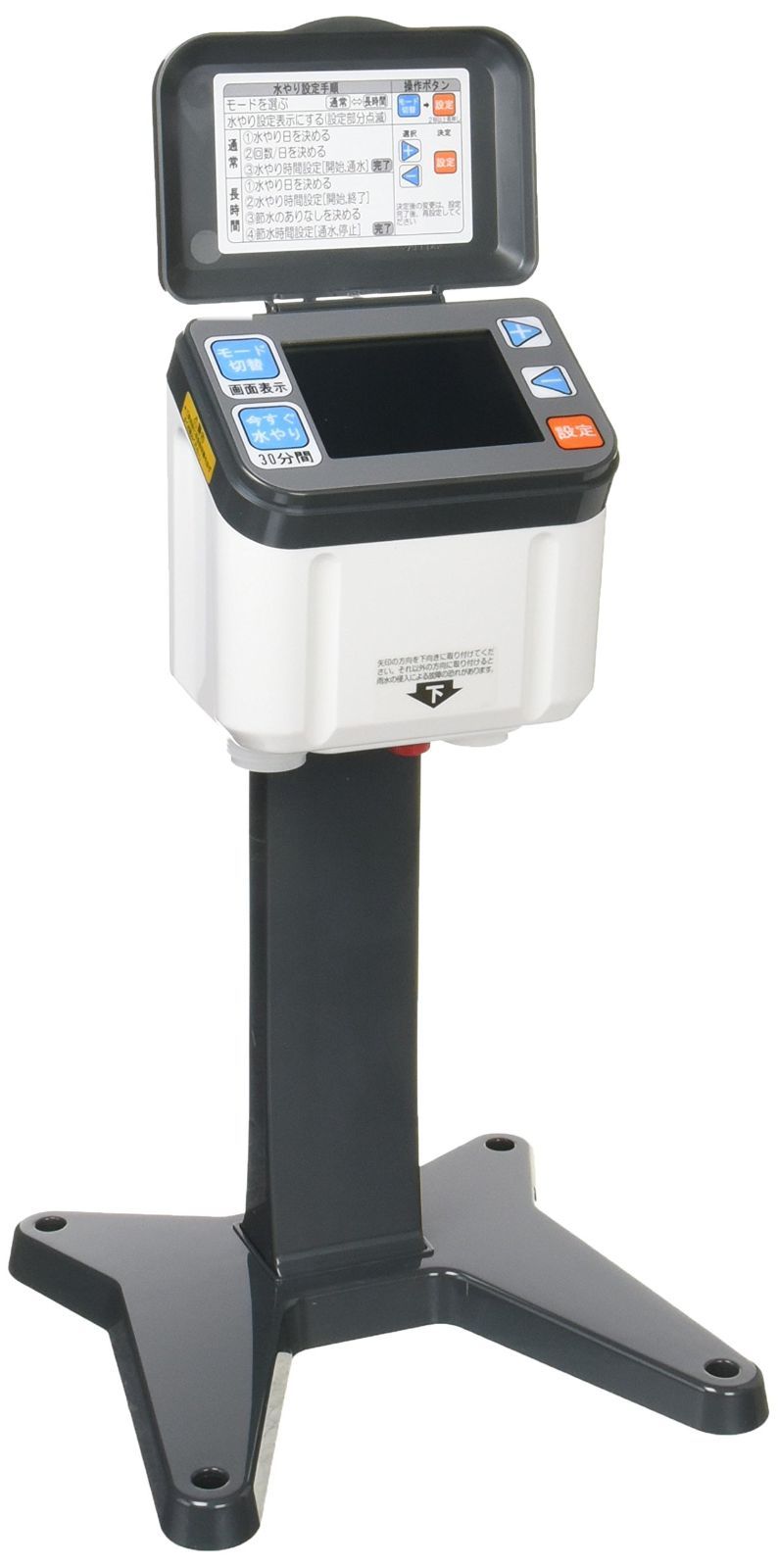 自動水やり器 植物用